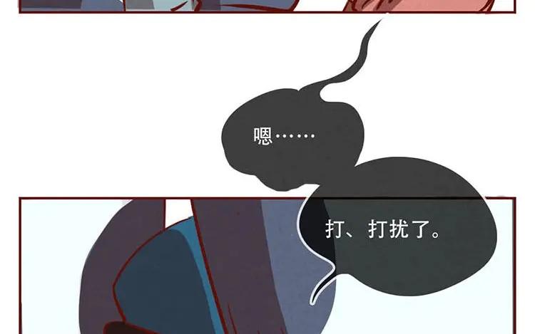 《混沌日报》第四话 画地为牢 第87页