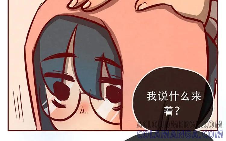 《混沌日报》第四话 画地为牢 第37页