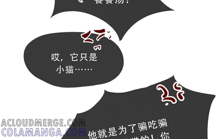 《混沌日报》第四话 画地为牢 第79页
