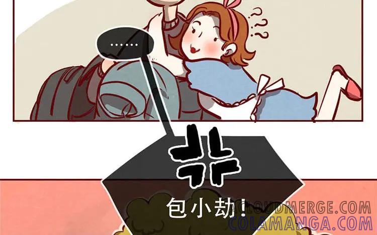《混沌日报》第四话 画地为牢 第19页