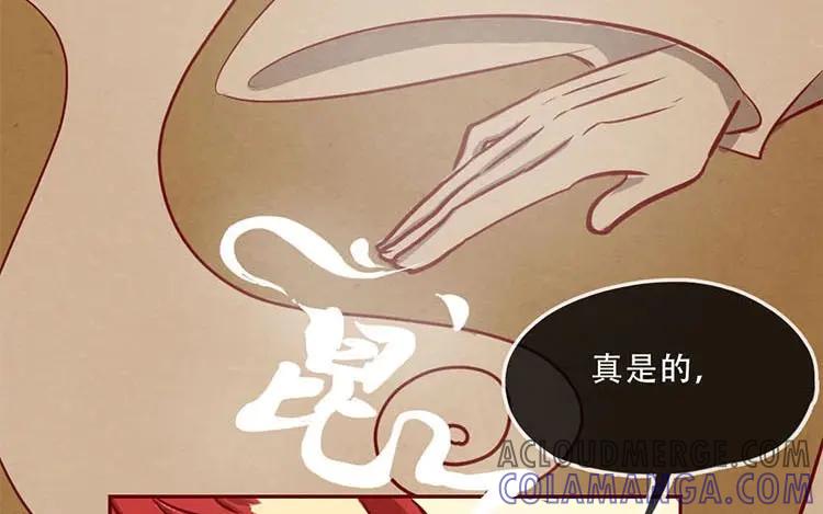 《混沌日报》第四话 画地为牢 第73页
