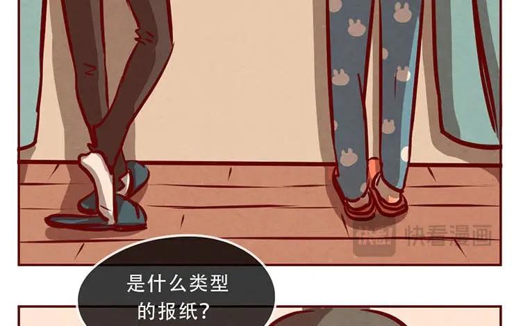 《混沌日报》第四话 画地为牢 第32页