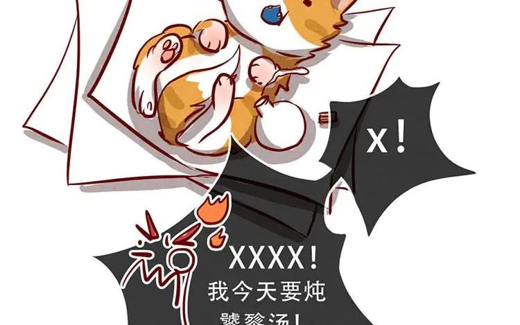 《混沌日报》第四话 画地为牢 第78页