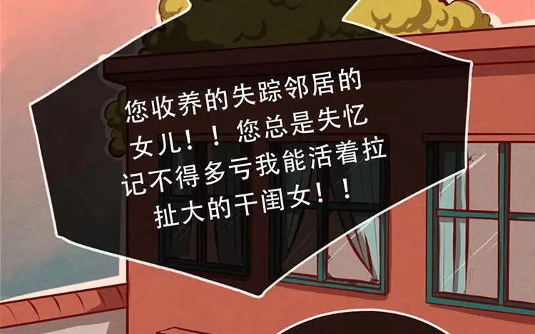 《混沌日报》第四话 画地为牢 第20页