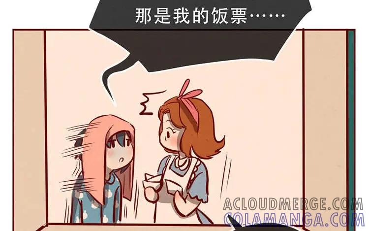 《混沌日报》第四话 画地为牢 第46页