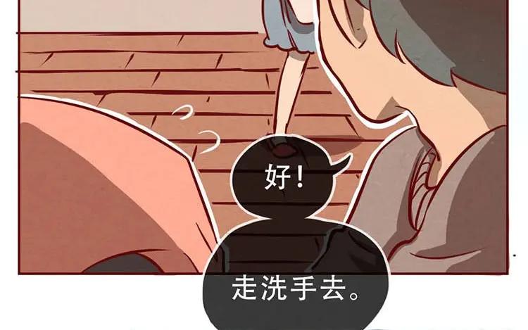 《混沌日报》第四话 画地为牢 第42页