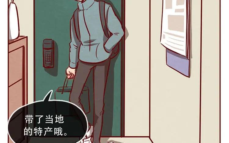《混沌日报》第四话 画地为牢 第11页