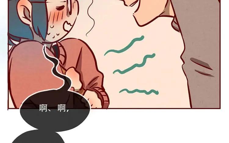 《混沌日报》第四话 画地为牢 第26页