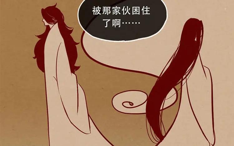 《混沌日报》第四话 画地为牢 第75页