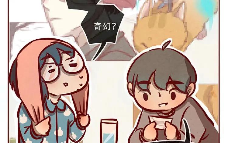 《混沌日报》第四话 画地为牢 第35页