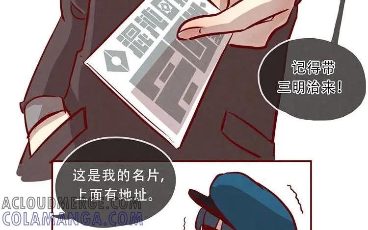 《混沌日报》第四话 画地为牢 第4页