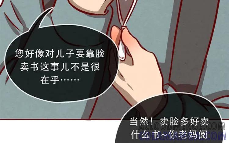 《混沌日报》第四话 画地为牢 第16页