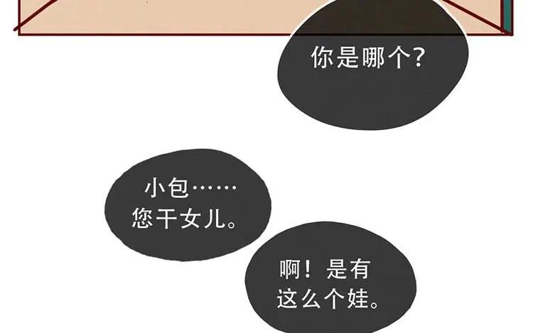 《混沌日报》第四话 画地为牢 第47页