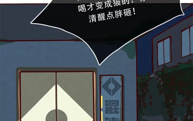 《混沌日报》第四话 画地为牢 第80页