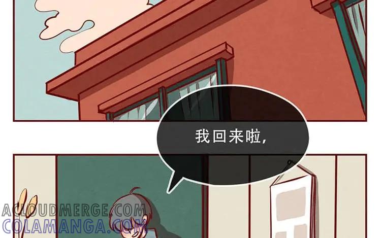 《混沌日报》第四话 画地为牢 第10页