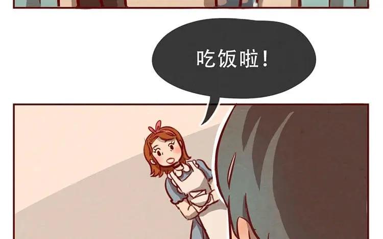 《混沌日报》第四话 画地为牢 第41页