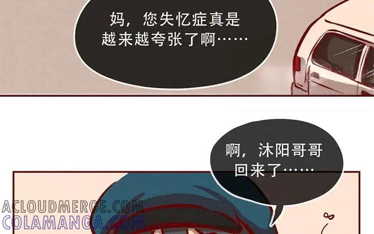 《混沌日报》第四话 画地为牢 第22页