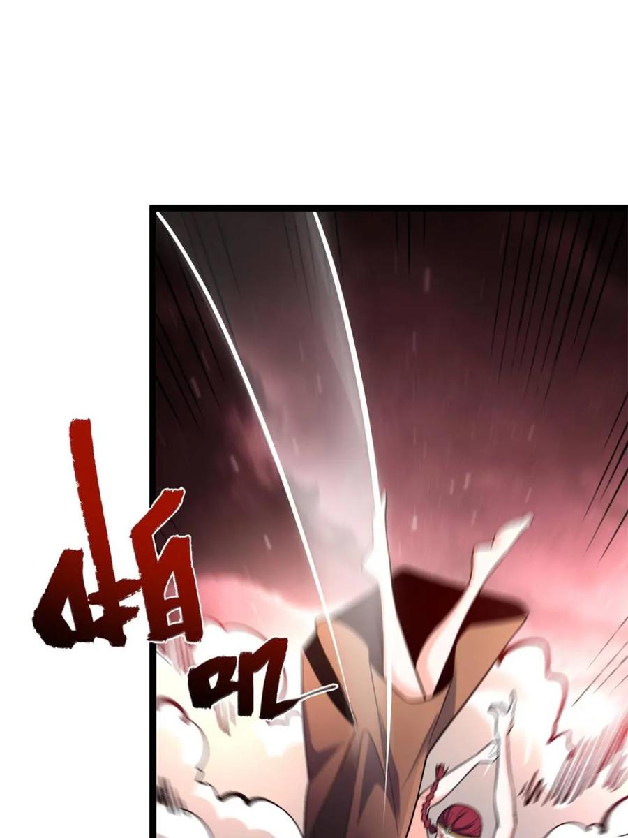 《原来我是修仙大佬》第573话 573话 第51页