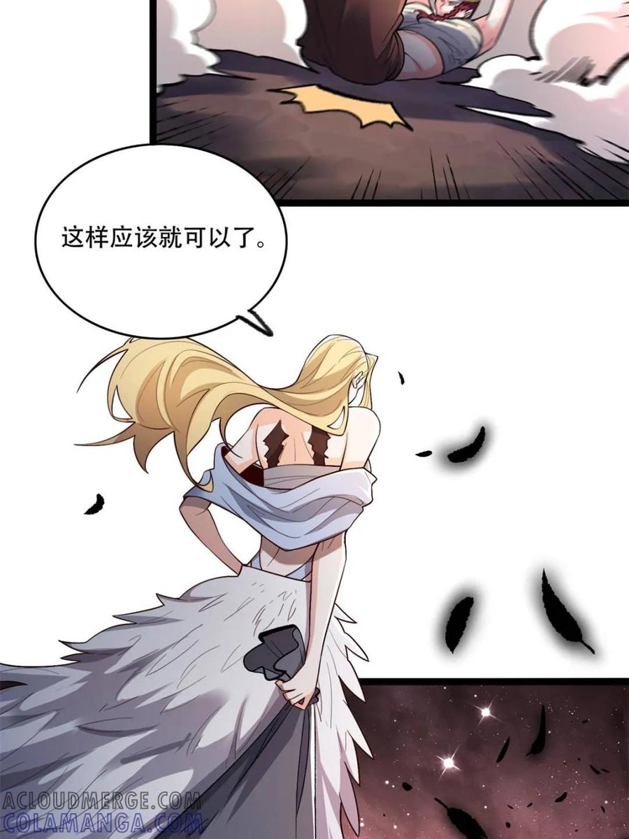 《原来我是修仙大佬》第573话 573话 第52页