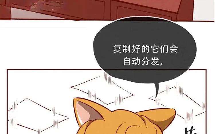《混沌日报》第五话 职场新人 第68页
