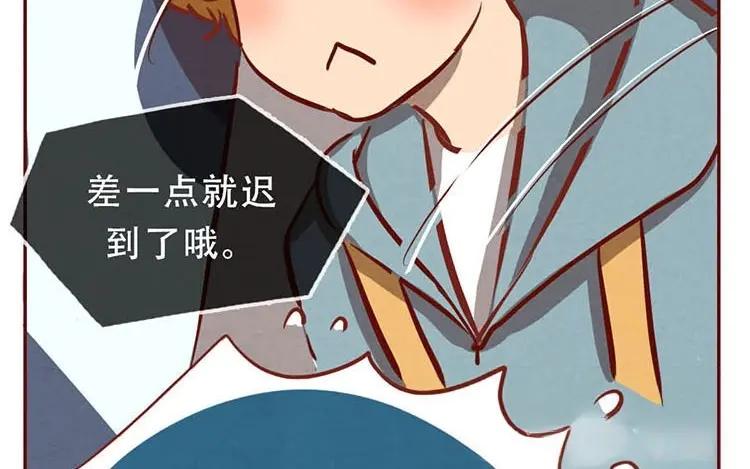 《混沌日报》第五话 职场新人 第18页