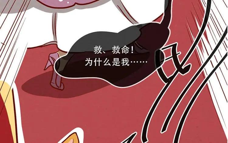 《混沌日报》第五话 职场新人 第59页