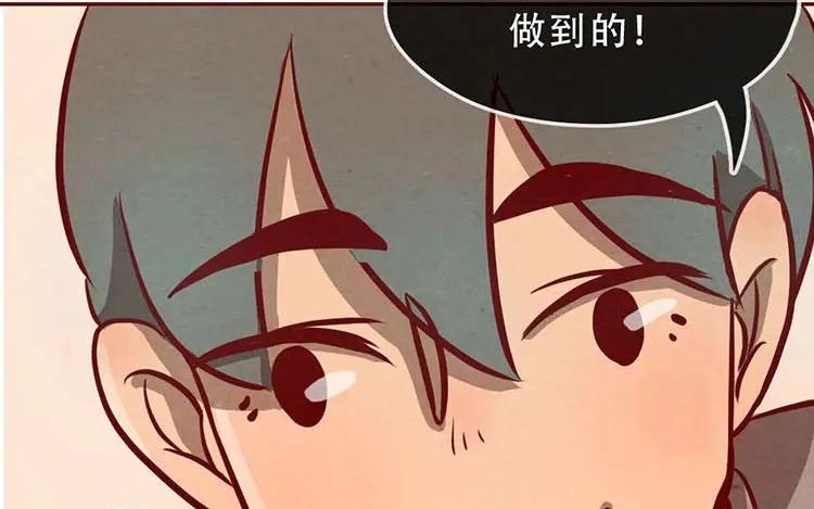 《混沌日报》第五话 职场新人 第3页