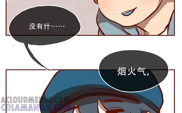 《混沌日报》第五话 职场新人 第94页