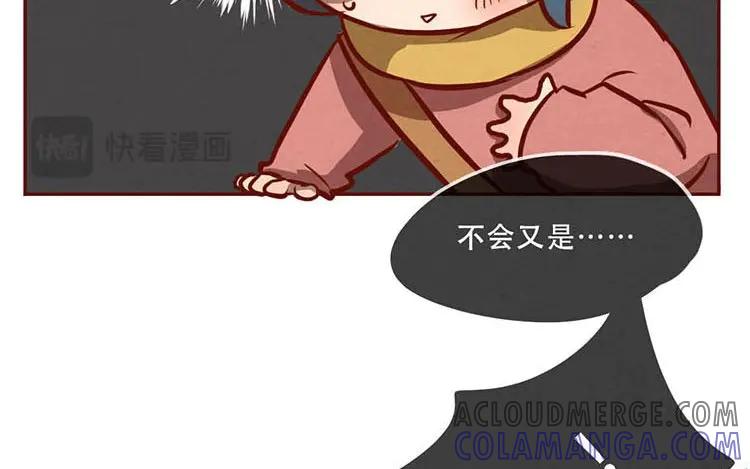 《混沌日报》第五话 职场新人 第43页