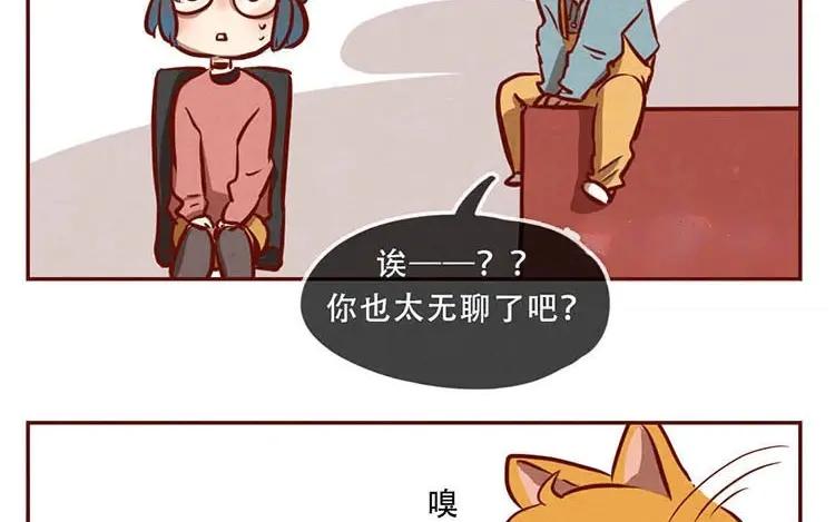 《混沌日报》第五话 职场新人 第90页