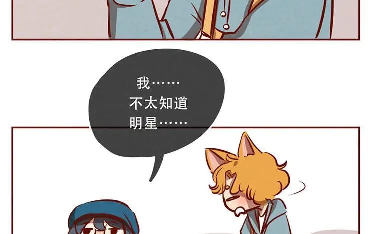 《混沌日报》第五话 职场新人 第89页