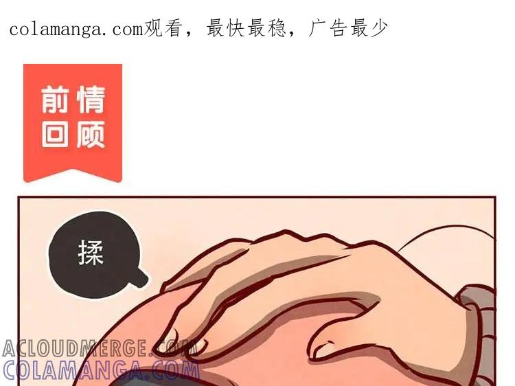 《混沌日报》第五话 职场新人 第1页