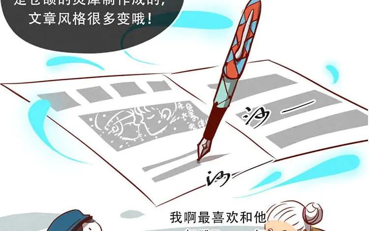 《混沌日报》第五话 职场新人 第53页
