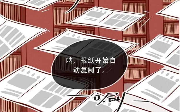 《混沌日报》第五话 职场新人 第65页