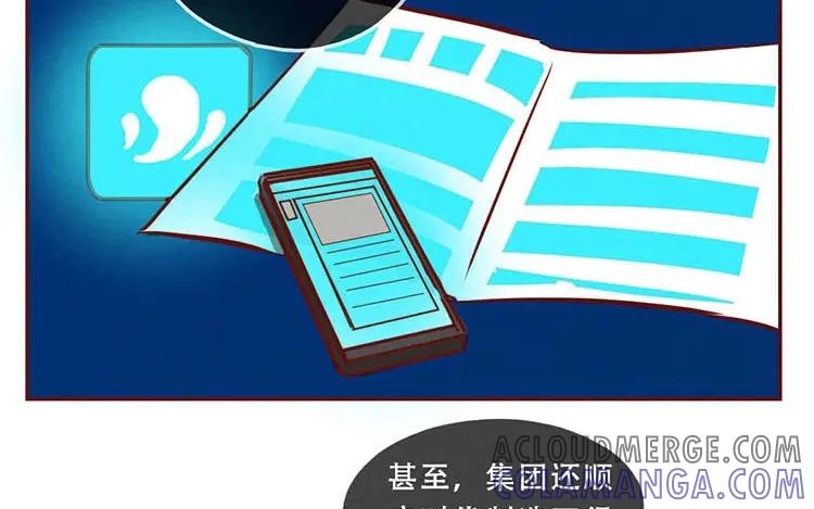 《混沌日报》第五话 职场新人 第85页