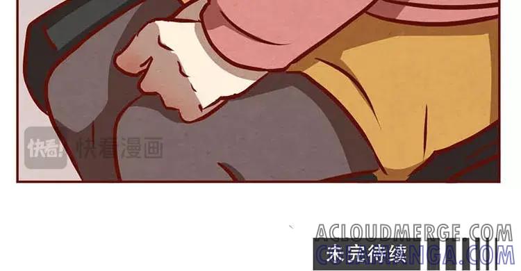 《混沌日报》第五话 职场新人 第97页