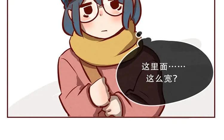 《混沌日报》第五话 职场新人 第30页
