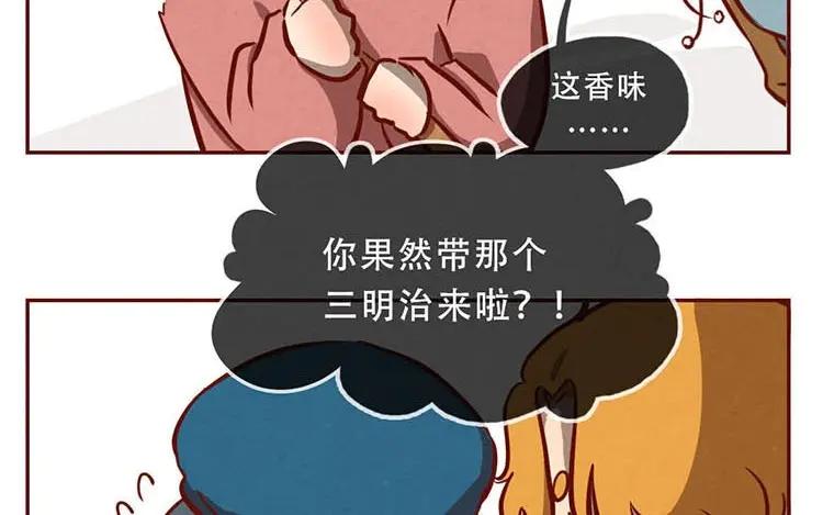 《混沌日报》第五话 职场新人 第32页