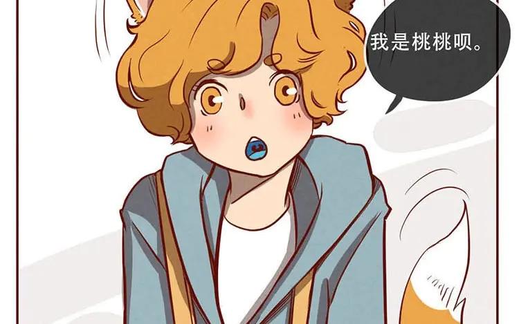 《混沌日报》第五话 职场新人 第36页