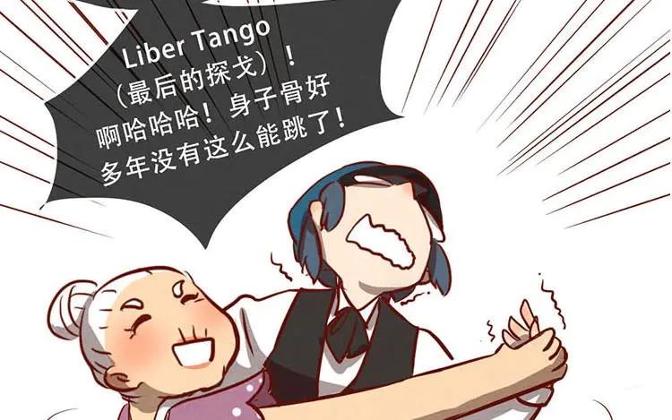 《混沌日报》第五话 职场新人 第57页