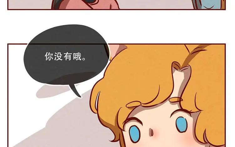 《混沌日报》第五话 职场新人 第93页