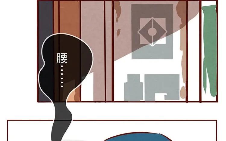 《混沌日报》第五话 职场新人 第63页