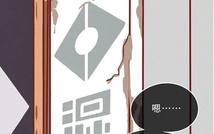 《混沌日报》第五话 职场新人 第12页