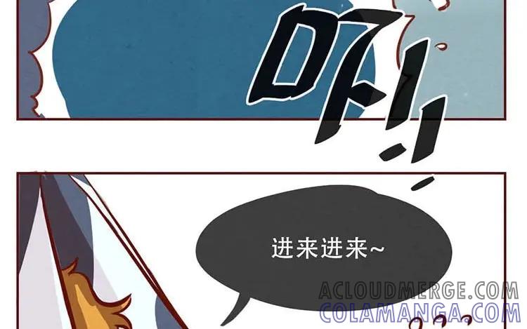 《混沌日报》第五话 职场新人 第19页