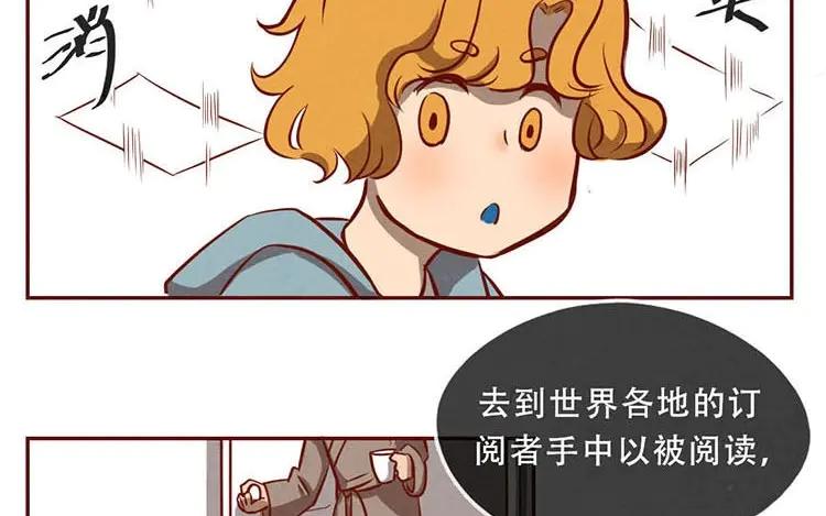 《混沌日报》第五话 职场新人 第69页