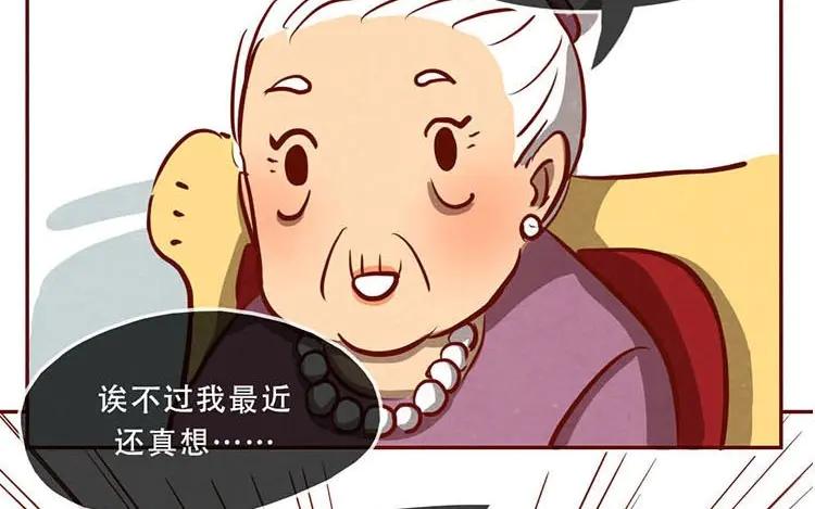 《混沌日报》第五话 职场新人 第56页