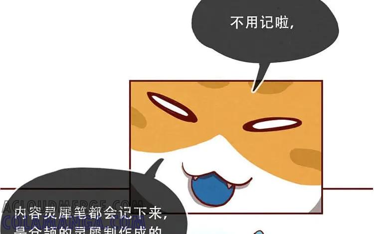 《混沌日报》第五话 职场新人 第52页