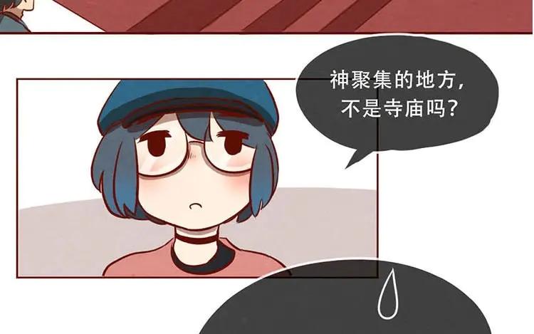 《混沌日报》第五话 职场新人 第81页