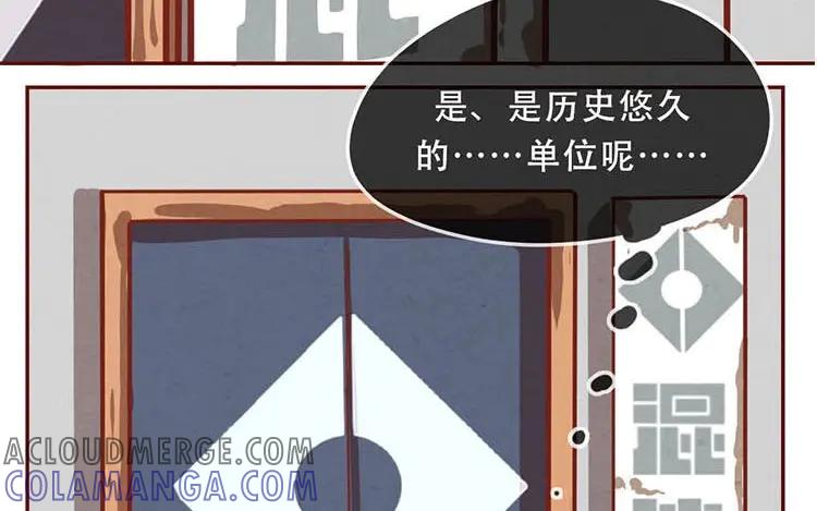 《混沌日报》第五话 职场新人 第13页