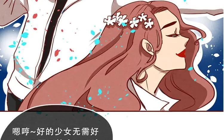 《混沌日报》第五话 职场新人 第87页